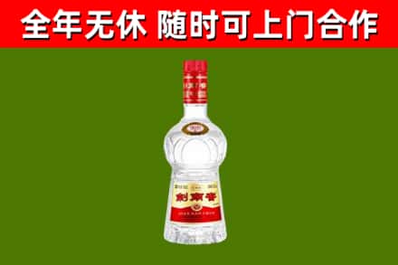 克山县烟酒回收剑南春水晶剑2.jpg