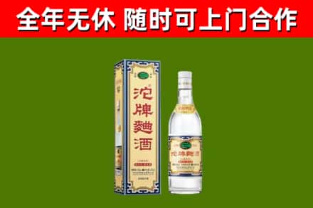 克山县烟酒回收80沱牌曲酒2.jpg