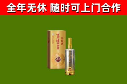 克山县烟酒回收百年泸州.jpg