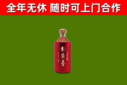 克山县烟酒回收钓鱼台.jpg