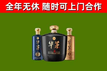 克山县烟酒回收华茅酒.jpg