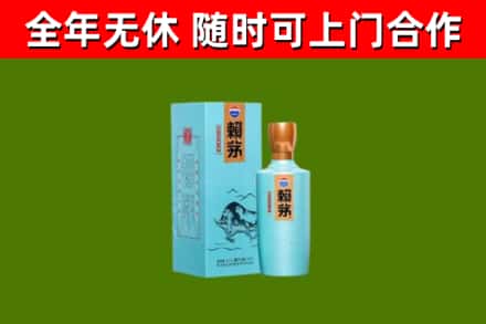 克山县烟酒回收纪念赖茅.jpg