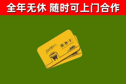 克山县烟酒回收购物卡.jpg