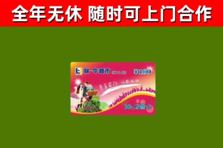 克山县烟酒回收超市卡.jpg